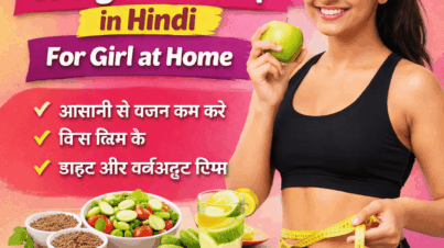 weight loss tips in hindi for girl at home